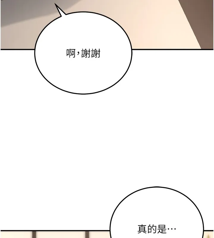 公务员的桃色副业 第21話-想不到妳這麼騷?! 第11页