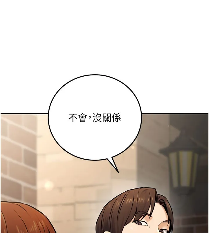 公务员的桃色副业 第21話-想不到妳這麼騷?! 第156页