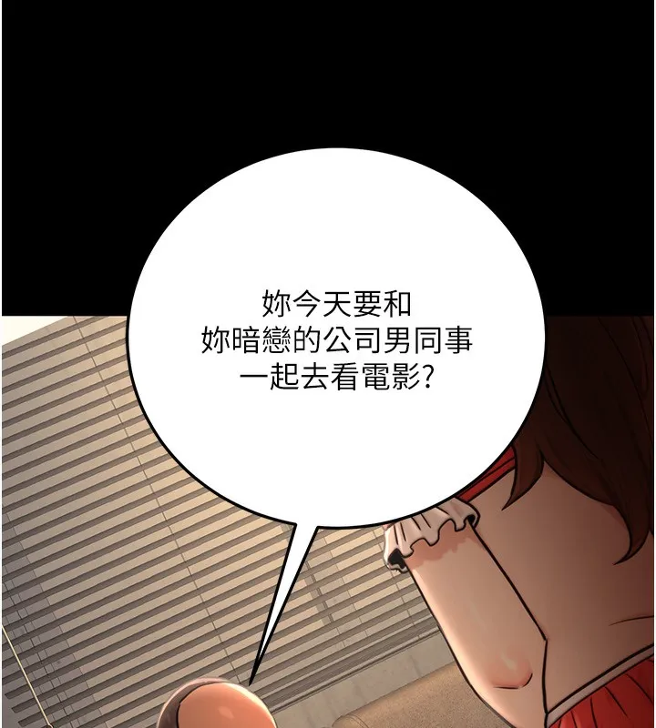 公务员的桃色副业 第21話-想不到妳這麼騷?! 第81页