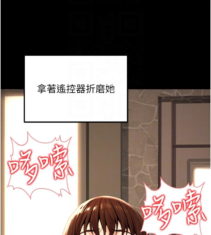公务员的桃色副业 第21話-想不到妳這麼騷?! 第101页