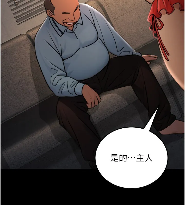 公务员的桃色副业 第21話-想不到妳這麼騷?! 第82页