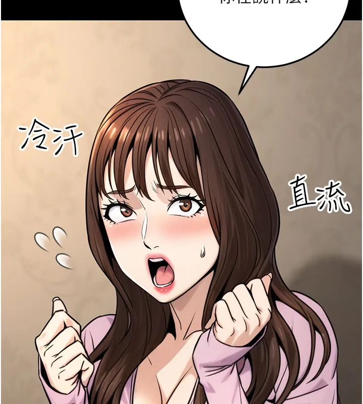 公务员的桃色副业 第21話-想不到妳這麼騷?! 第55页