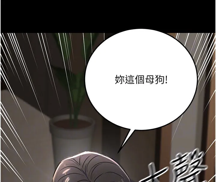 公务员的桃色副业 第21話-想不到妳這麼騷?! 第52页