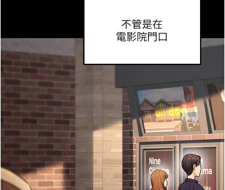 公务员的桃色副业 第21話-想不到妳這麼騷?! 第108页