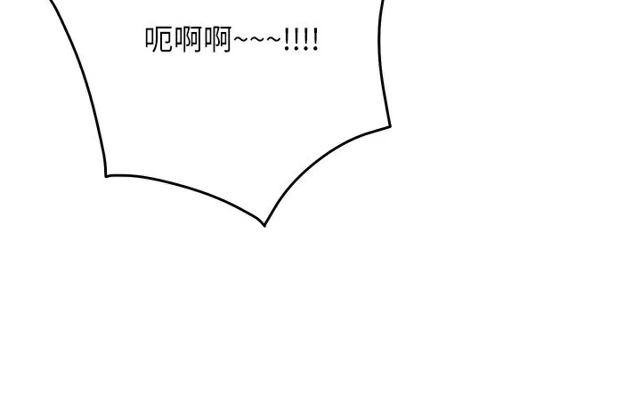 公务员的桃色副业 第21話-想不到妳這麼騷?! 第72页