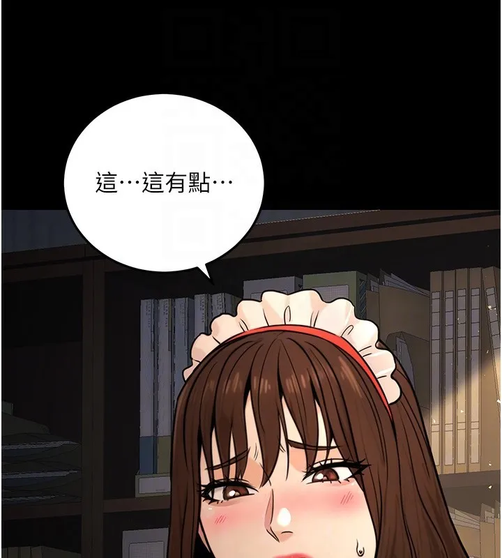公务员的桃色副业 第21話-想不到妳這麼騷?! 第85页