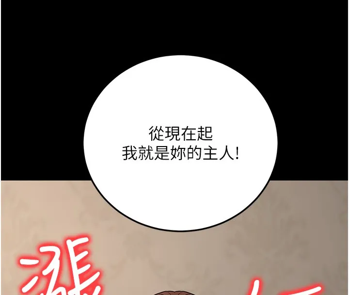 公务员的桃色副业 第21話-想不到妳這麼騷?! 第63页
