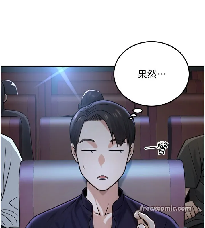 公务员的桃色副业 第21話-想不到妳這麼騷?! 第42页