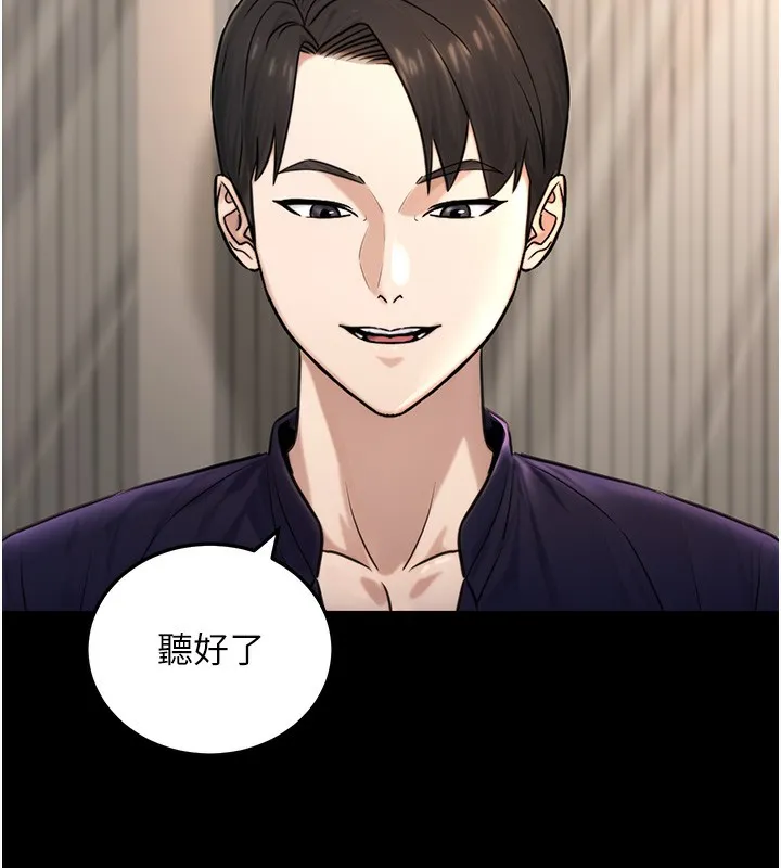 公务员的桃色副业 第21話-想不到妳這麼騷?! 第62页