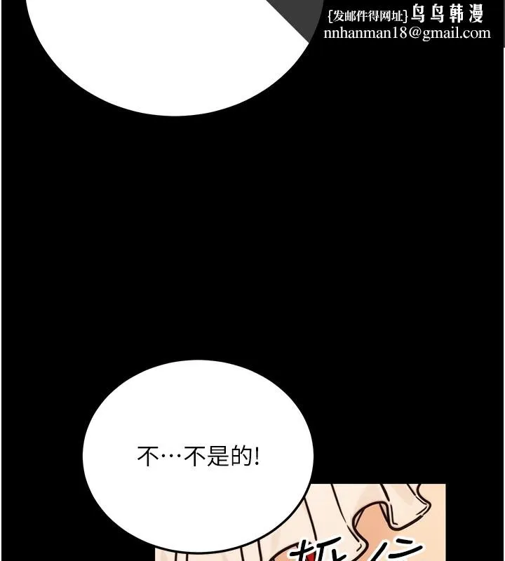 公务员的桃色副业 第21話-想不到妳這麼騷?! 第89页