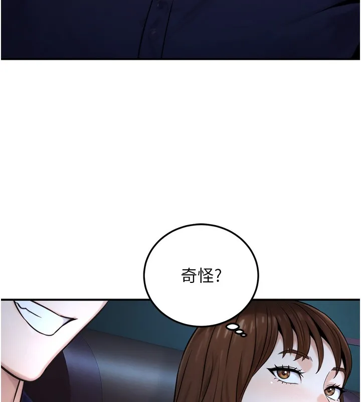 公务员的桃色副业 第21話-想不到妳這麼騷?! 第68页