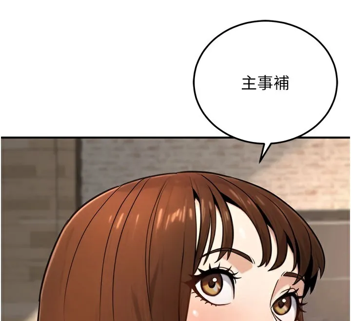 公务员的桃色副业 第21話-想不到妳這麼騷?! 第27页