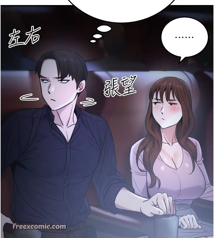 公务员的桃色副业 第21話-想不到妳這麼騷?! 第126页
