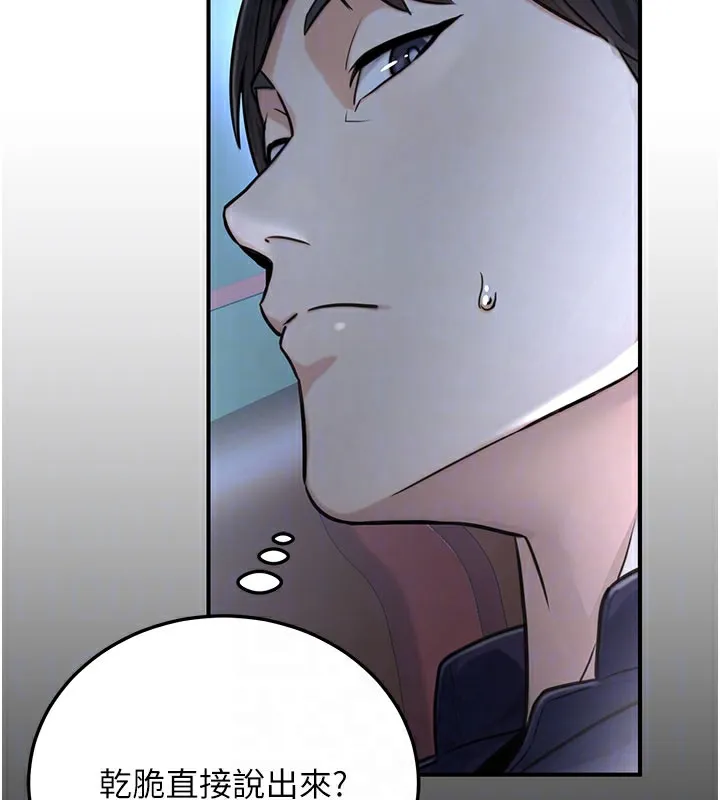 公务员的桃色副业 第21話-想不到妳這麼騷?! 第50页