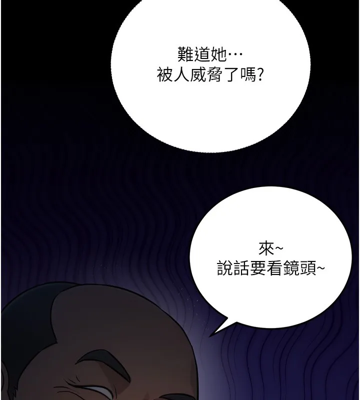 公务员的桃色副业 第21話-想不到妳這麼騷?! 第75页