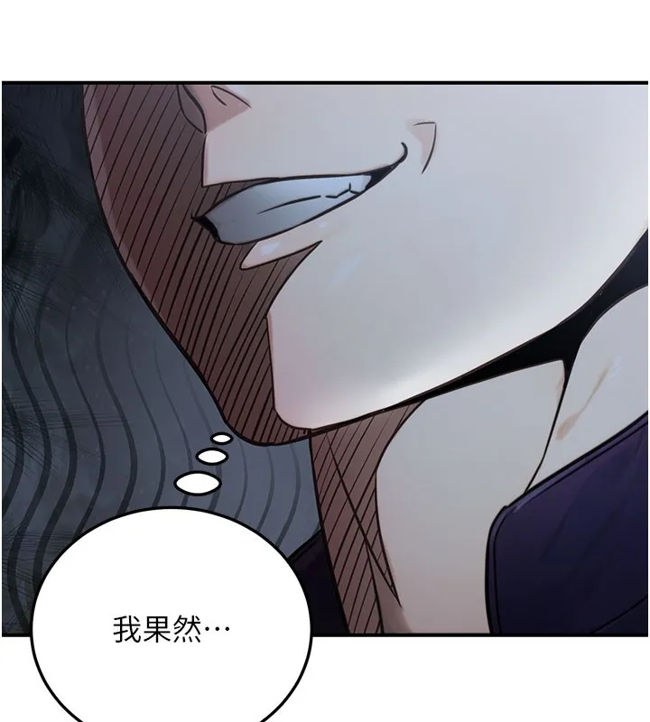 公务员的桃色副业 第21話-想不到妳這麼騷?! 第170页