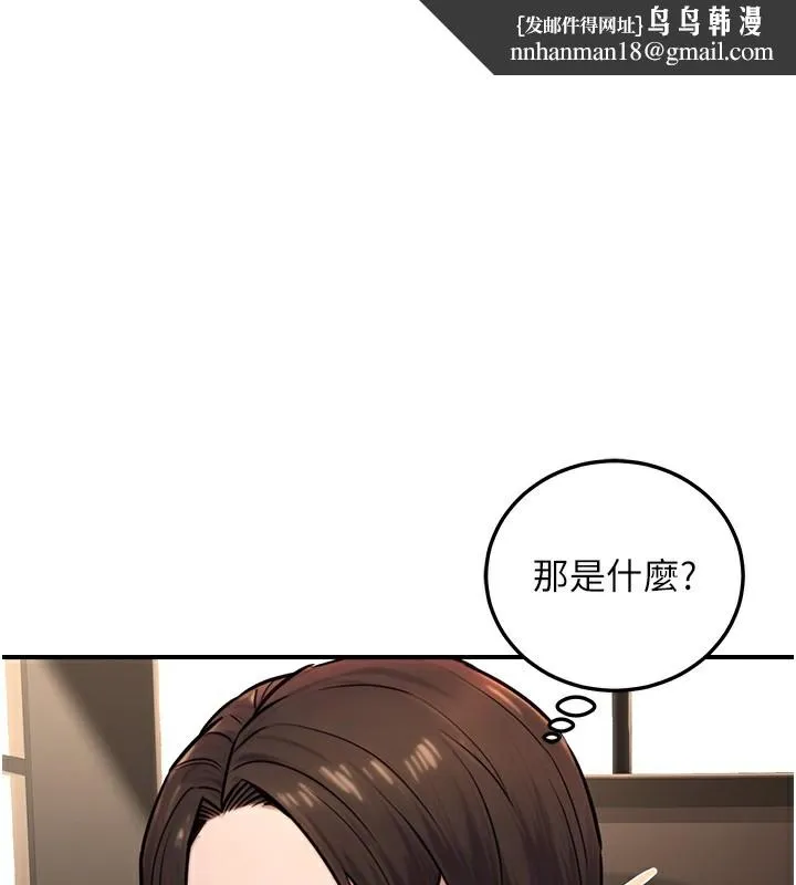 公务员的桃色副业 第21話-想不到妳這麼騷?! 第1页