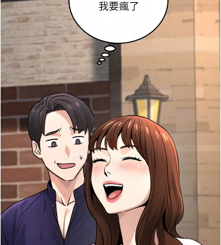 公务员的桃色副业 第21話-想不到妳這麼騷?! 第36页