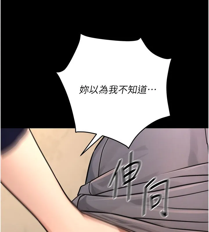 公务员的桃色副业 第21話-想不到妳這麼騷?! 第57页