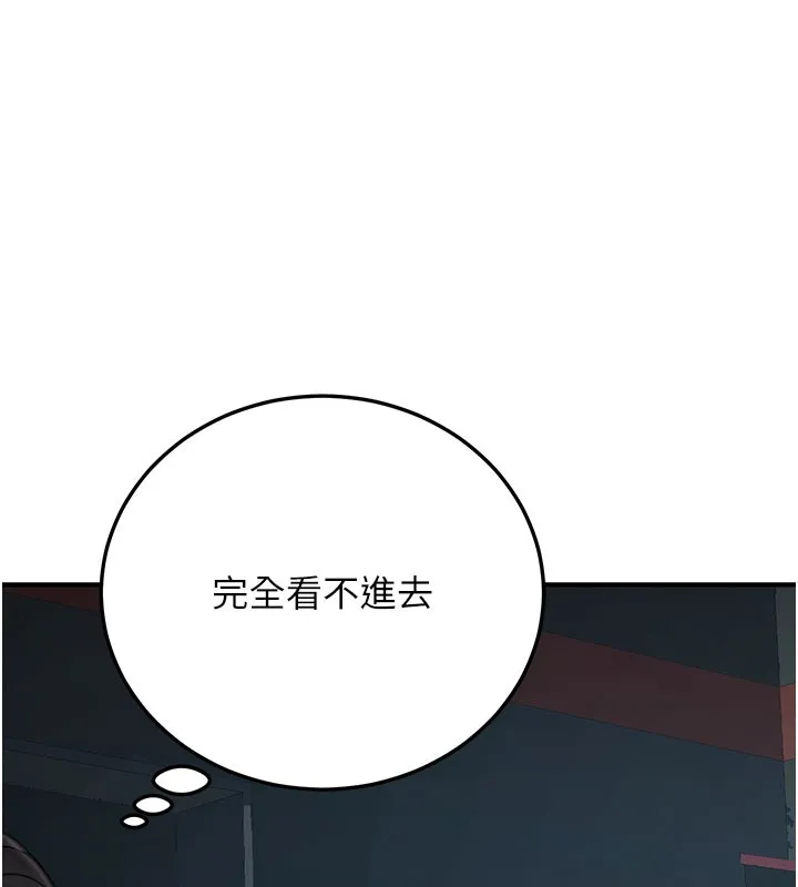 公务员的桃色副业 第21話-想不到妳這麼騷?! 第45页