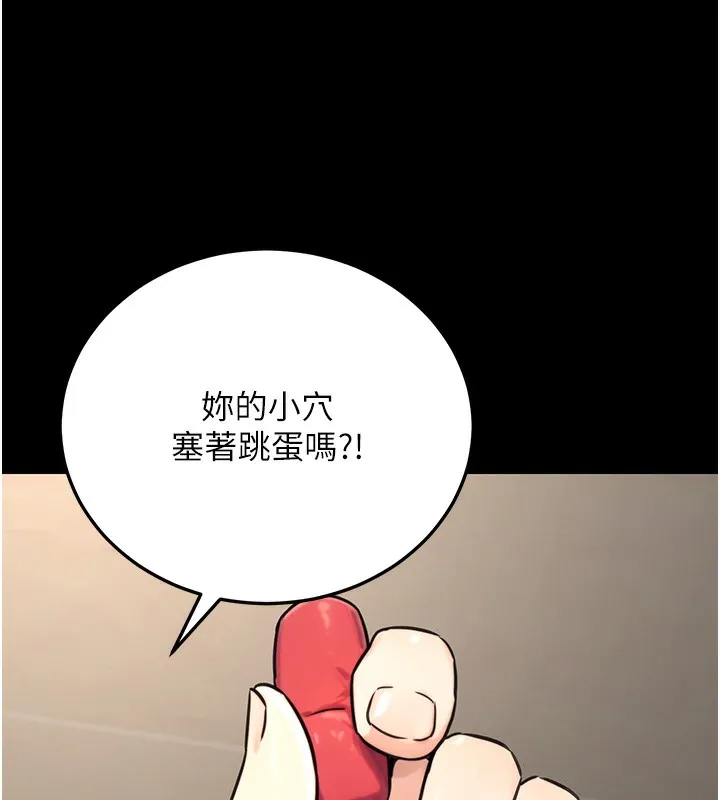 公务员的桃色副业 第21話-想不到妳這麼騷?! 第60页