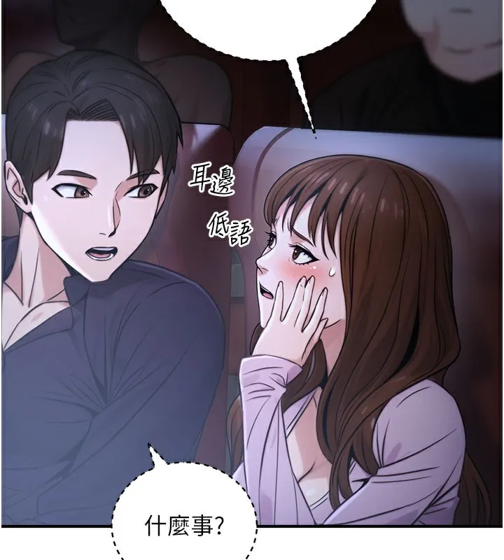 公务员的桃色副业 第21話-想不到妳這麼騷?! 第128页