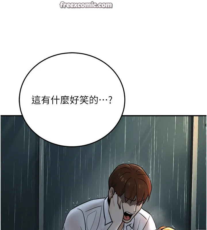 公务员的桃色副业 第21話-想不到妳這麼騷?! 第70页