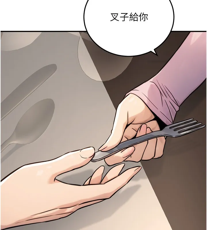 公务员的桃色副业 第21話-想不到妳這麼騷?! 第10页