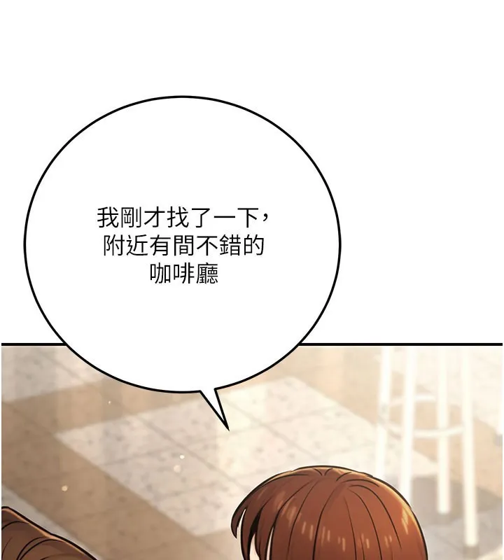 公务员的桃色副业 第21話-想不到妳這麼騷?! 第158页