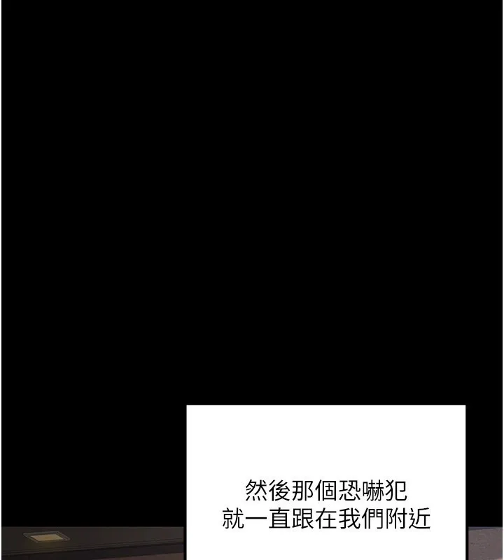 公务员的桃色副业 第21話-想不到妳這麼騷?! 第97页