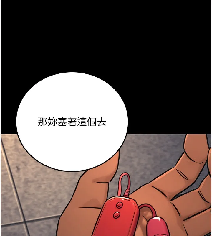 公务员的桃色副业 第21話-想不到妳這麼騷?! 第83页
