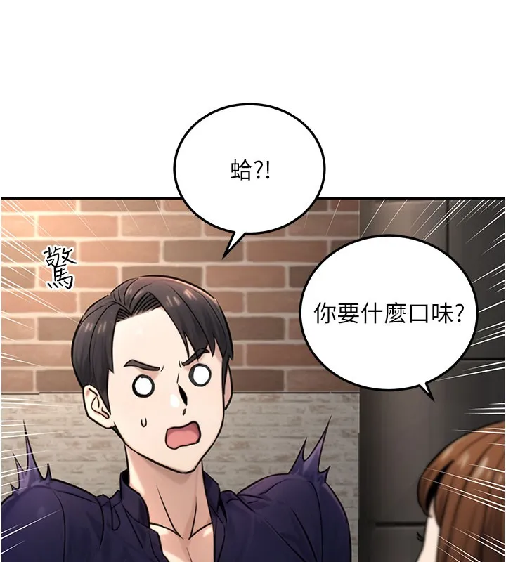 公务员的桃色副业 第21話-想不到妳這麼騷?! 第30页