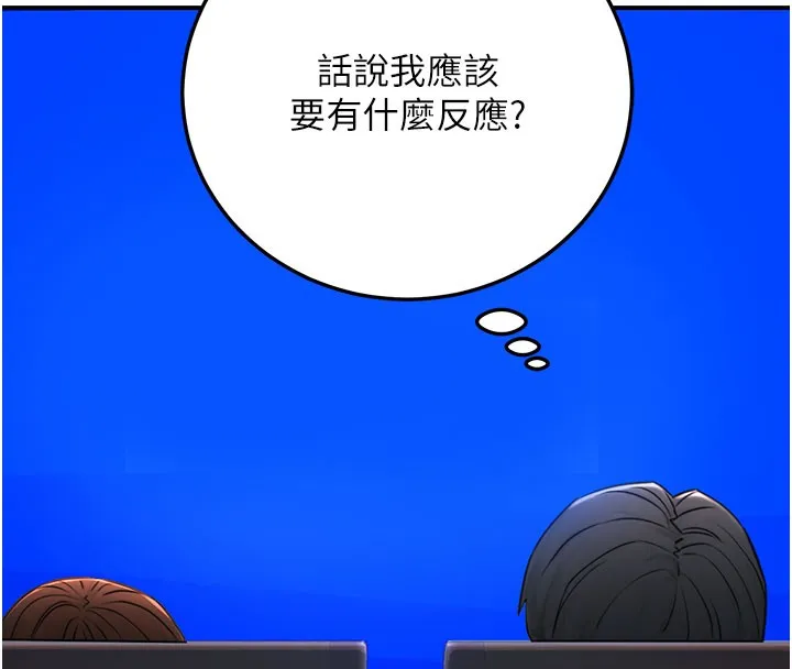 公务员的桃色副业 第21話-想不到妳這麼騷?! 第48页