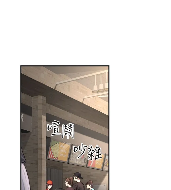 公务员的桃色副业 第21話-想不到妳這麼騷?! 第16页