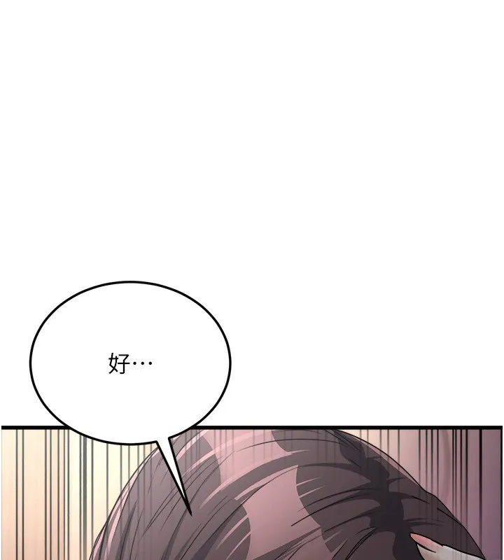 公务员的桃色副业 第7話-我的內衣性感嗎? 第132页