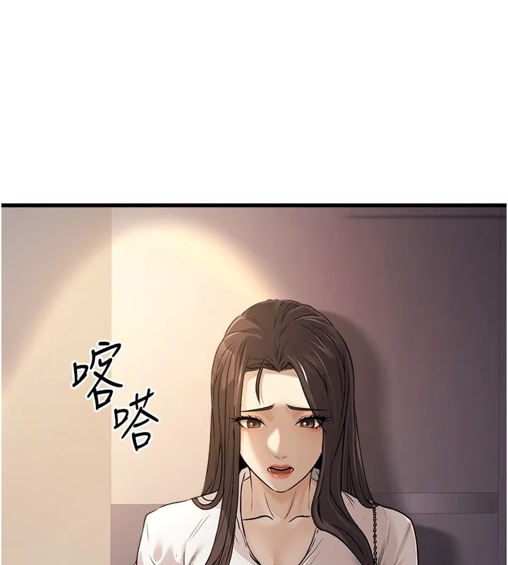 公务员的桃色副业 第7話-我的內衣性感嗎? 第64页