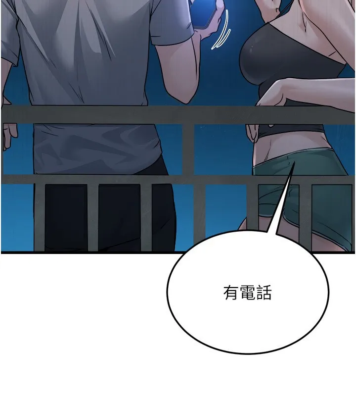 公务员的桃色副业 第7話-我的內衣性感嗎? 第159页