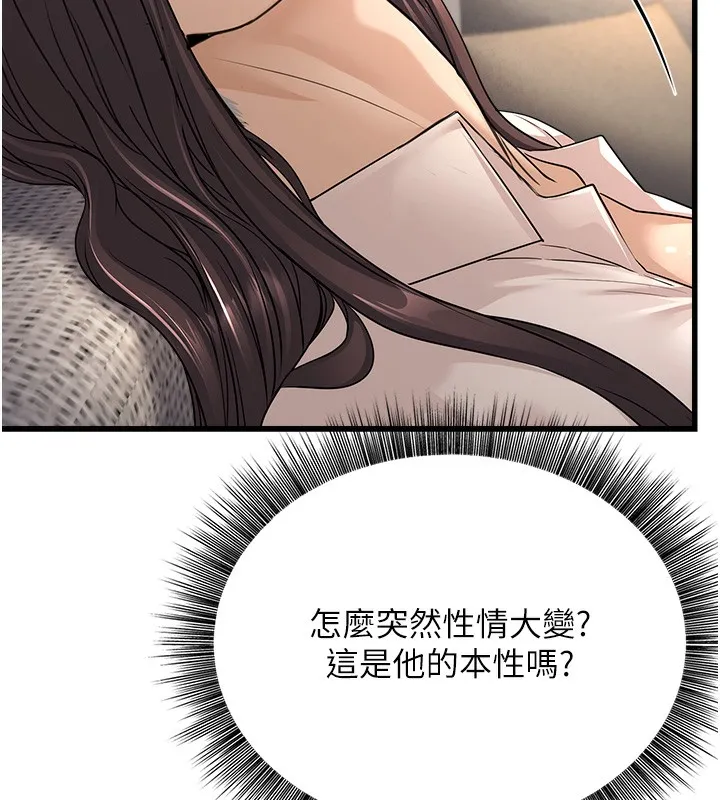 公务员的桃色副业 第7話-我的內衣性感嗎? 第71页