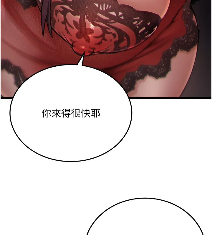 公务员的桃色副业 第7話-我的內衣性感嗎? 第196页