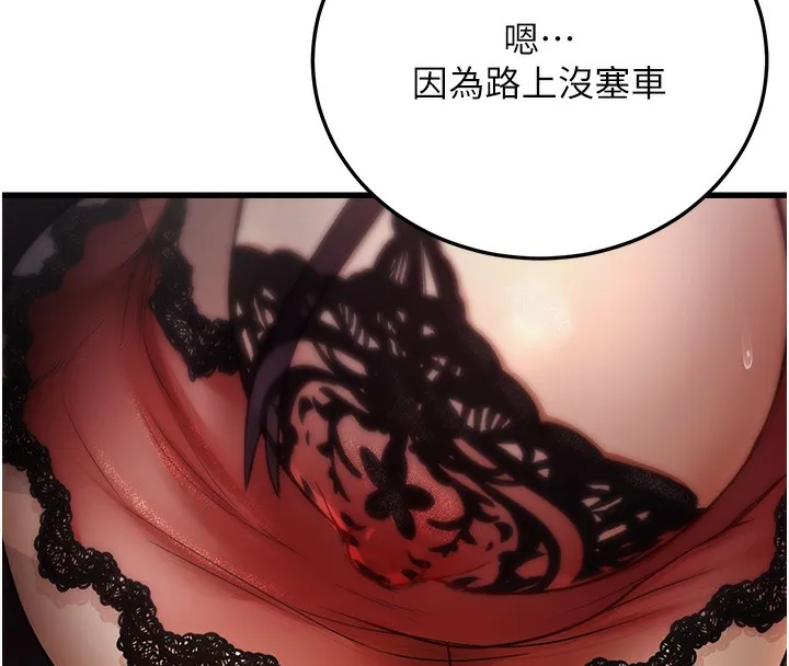 公务员的桃色副业 第7話-我的內衣性感嗎? 第195页