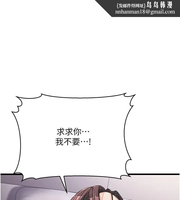 公务员的桃色副业 第7話-我的內衣性感嗎? 第1页