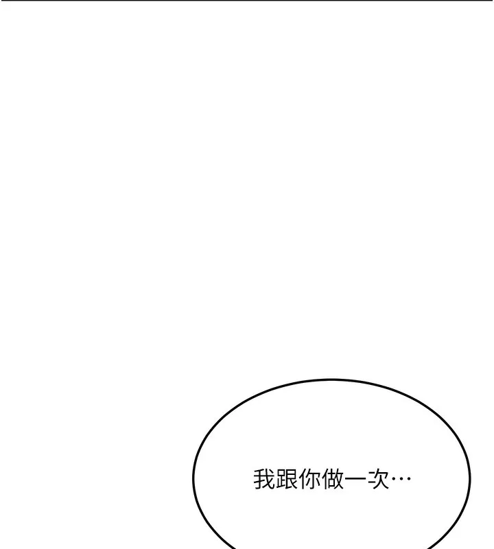 公务员的桃色副业 第7話-我的內衣性感嗎? 第170页