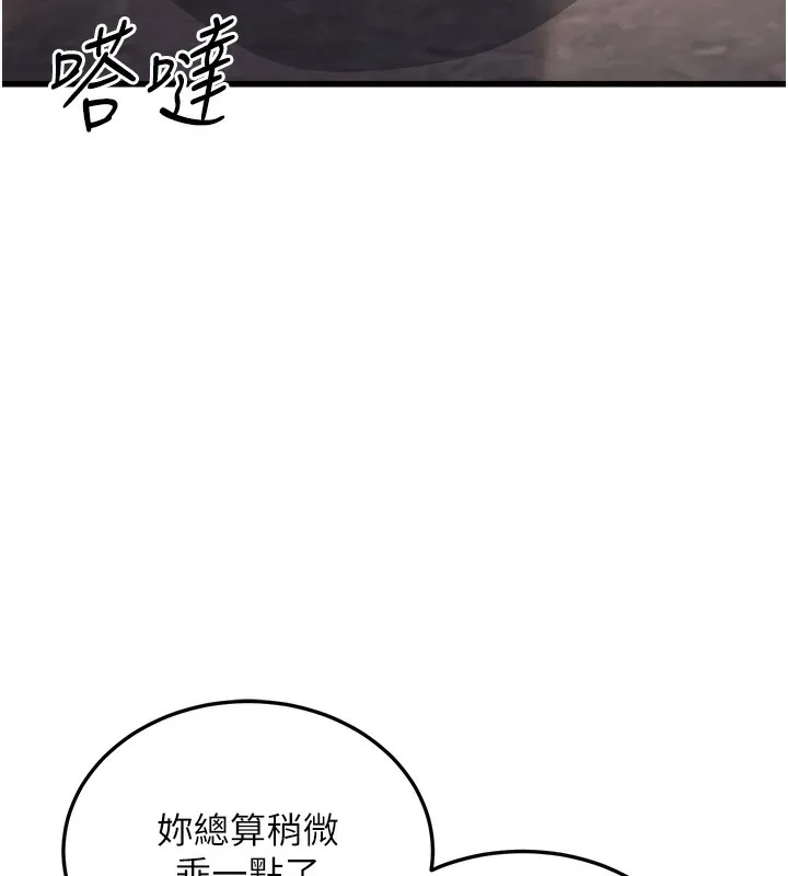 公务员的桃色副业 第7話-我的內衣性感嗎? 第16页