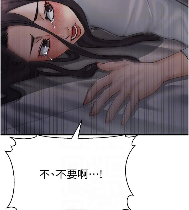 公务员的桃色副业 第7話-我的內衣性感嗎? 第19页