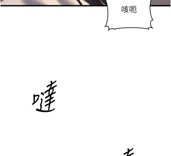 公务员的桃色副业 第7話-我的內衣性感嗎? 第34页