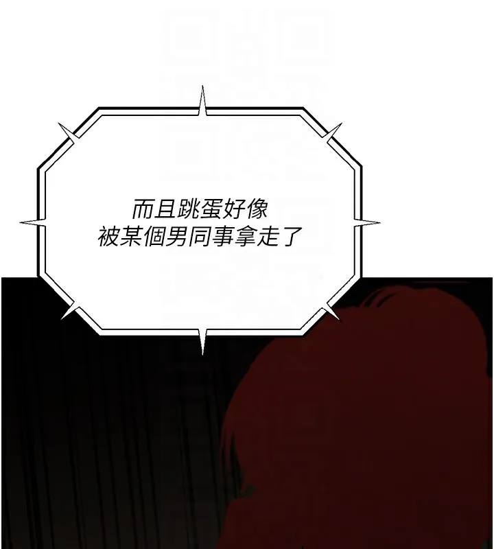 公务员的桃色副业 第7話-我的內衣性感嗎? 第73页