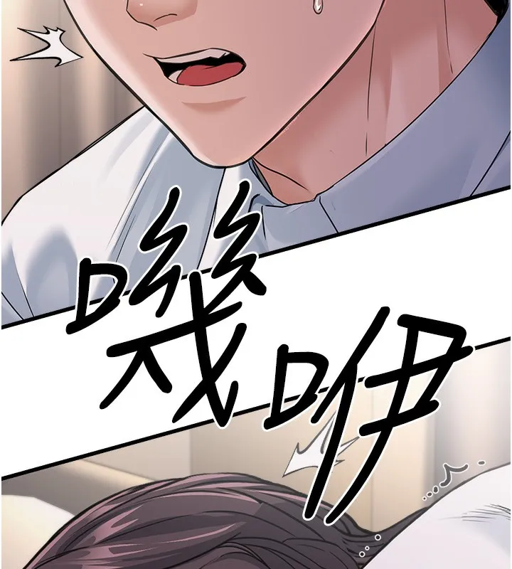 公务员的桃色副业 第7話-我的內衣性感嗎? 第24页