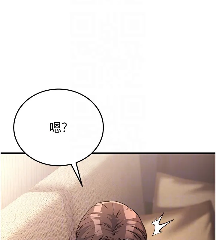 公务员的桃色副业 第7話-我的內衣性感嗎? 第82页