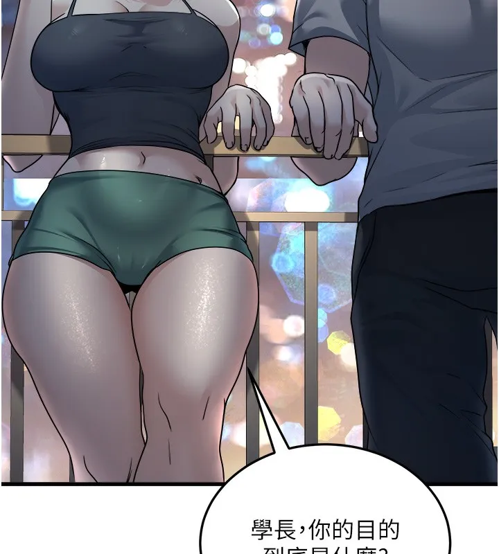 公务员的桃色副业 第7話-我的內衣性感嗎? 第140页