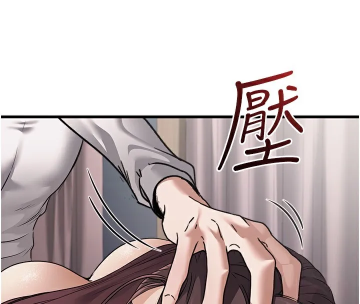 公务员的桃色副业 第7話-我的內衣性感嗎? 第4页